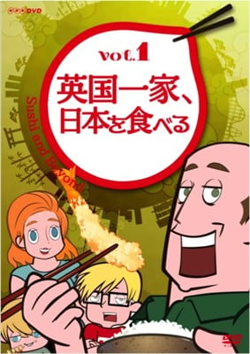 英国一家,吃在日本 封面