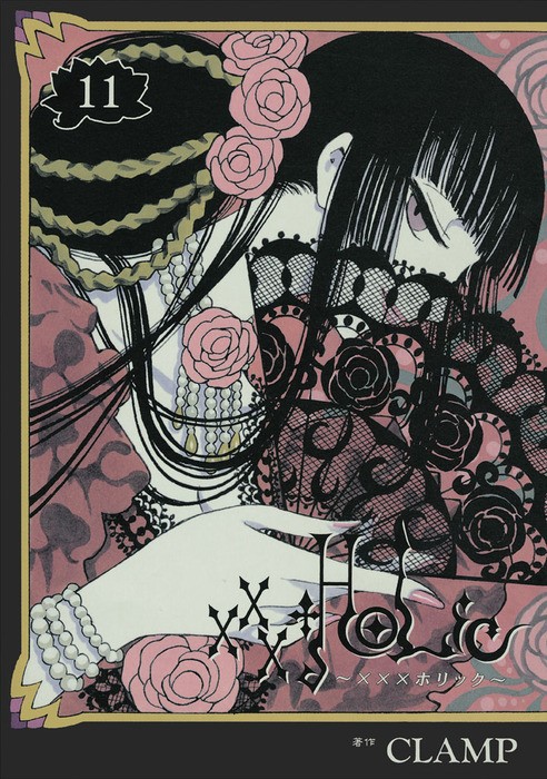 xxxHOLiC (11) 封面