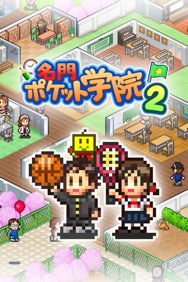 口袋学院物语2 封面