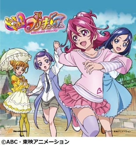 Happy Go Lucky!ドキドキ!プリキュア/この空の向こう 封面