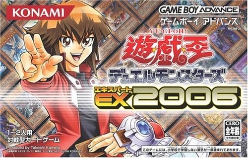 游戏王 怪兽决斗 EX 2006 封面