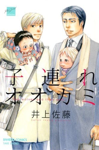 带子狼 封面