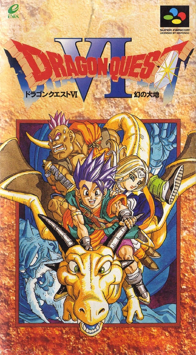 勇者斗恶龙6 幻之大地 封面
