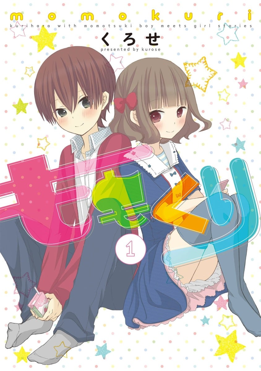 小桃小栗 Love Love物语 封面