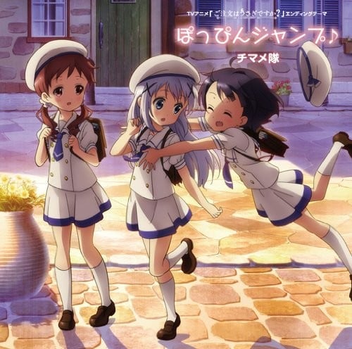 ぽっぴんジャンプ♪ 封面