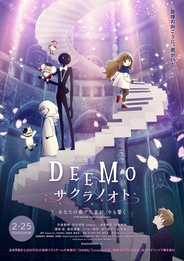 DEEMO 樱花之音 -你奏响的音乐,如今依旧回荡- I still hear the sound of your piano 封面