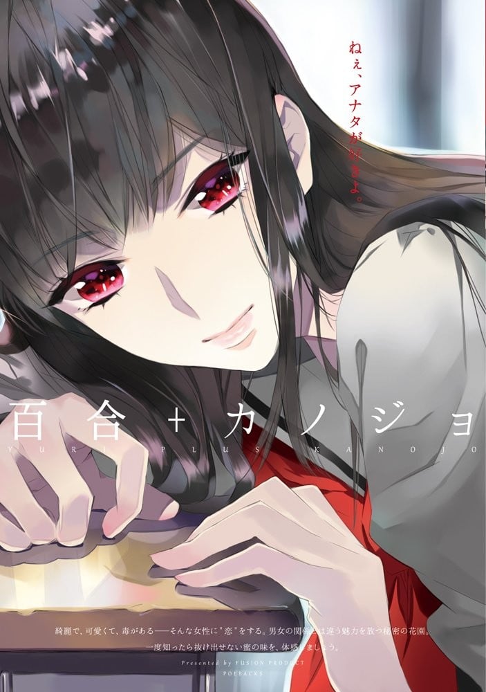 百合+女朋友 封面