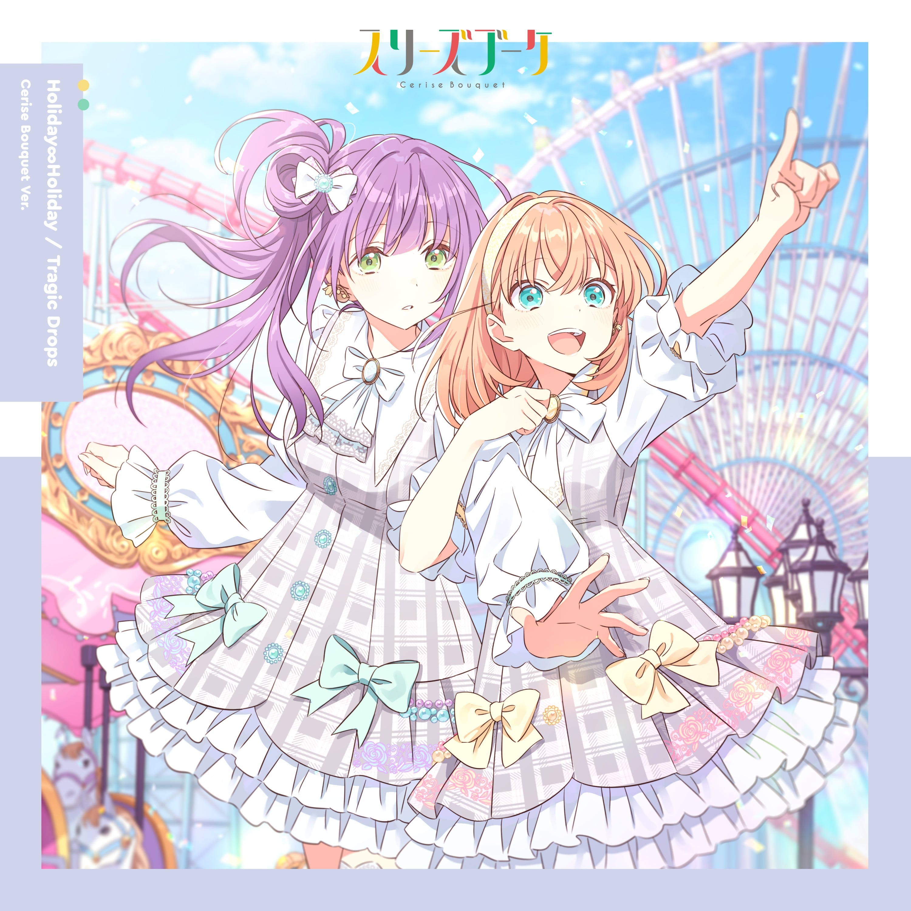 Holiday∞Holiday / Tragic Drops 封面