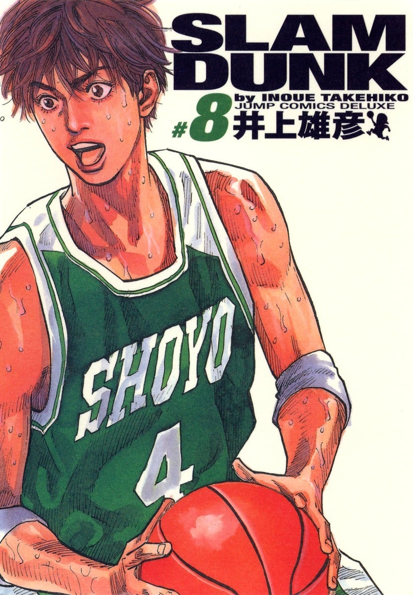 SLAM DUNK 完全版 (08) 封面