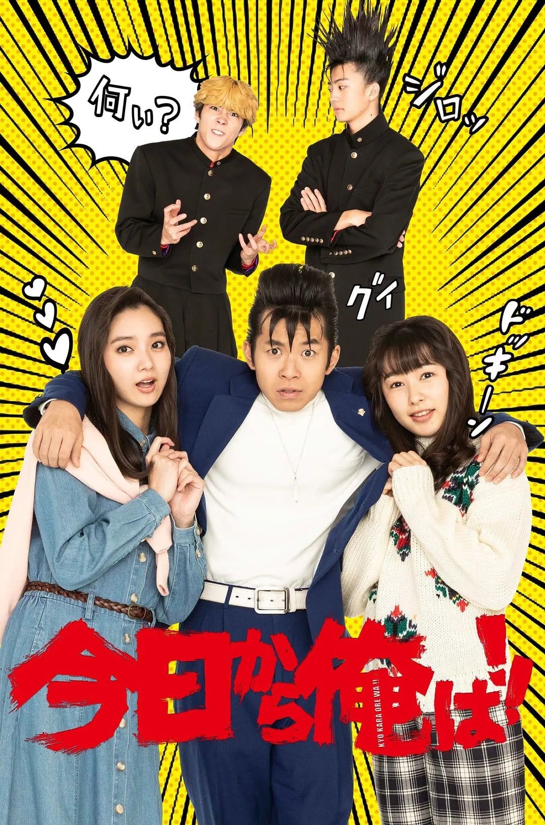 我是大哥大!!特别篇 封面