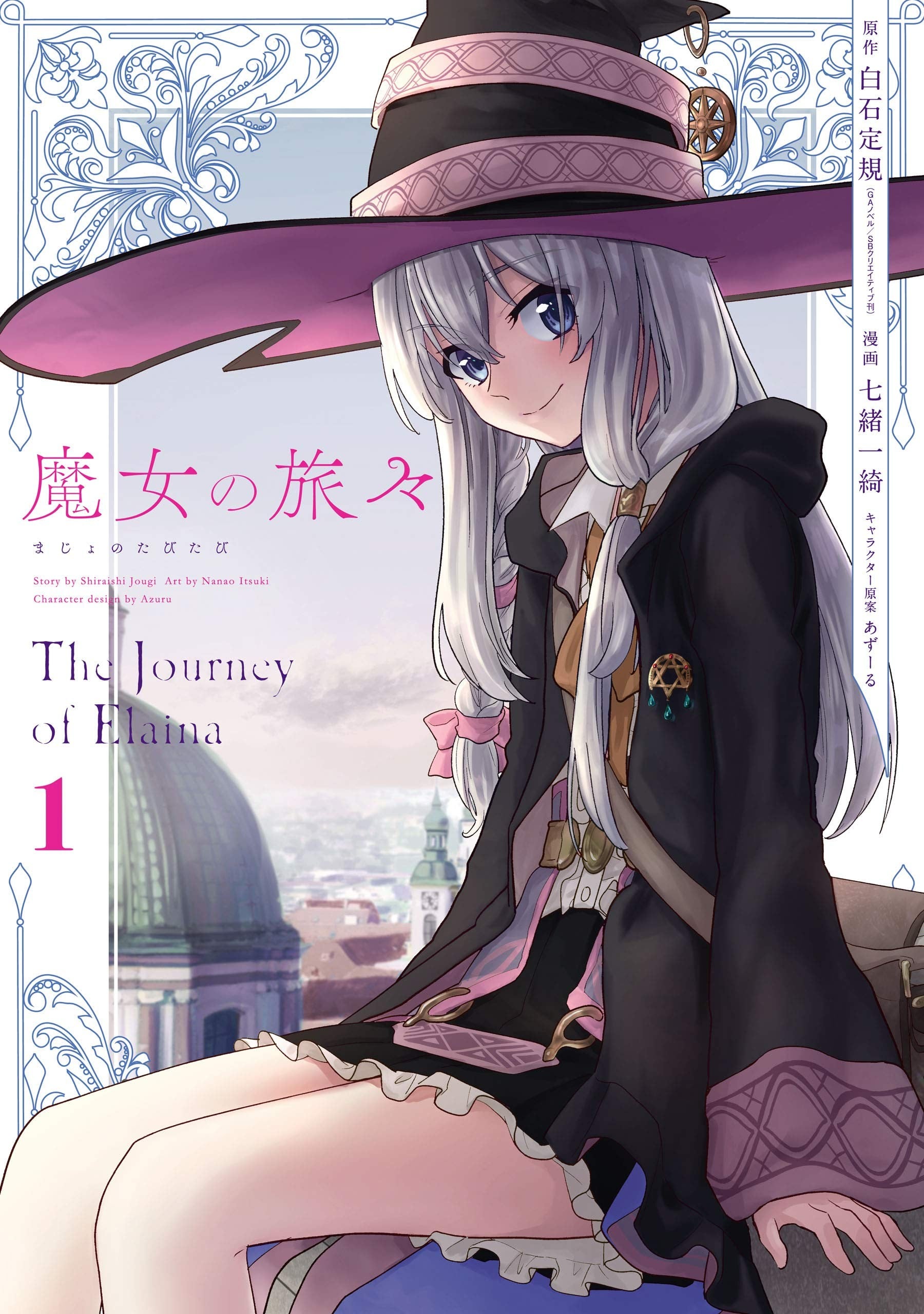 魔女之旅 封面