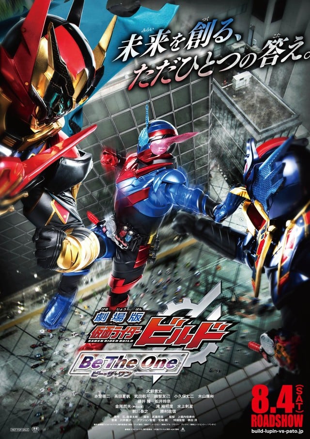 剧场版 假面骑士BUILD Be The One 封面