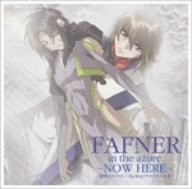 FAFNER in the azure -NOW HERE- ~蒼穹のファフナー BGM & ドラマアルバム II 封面