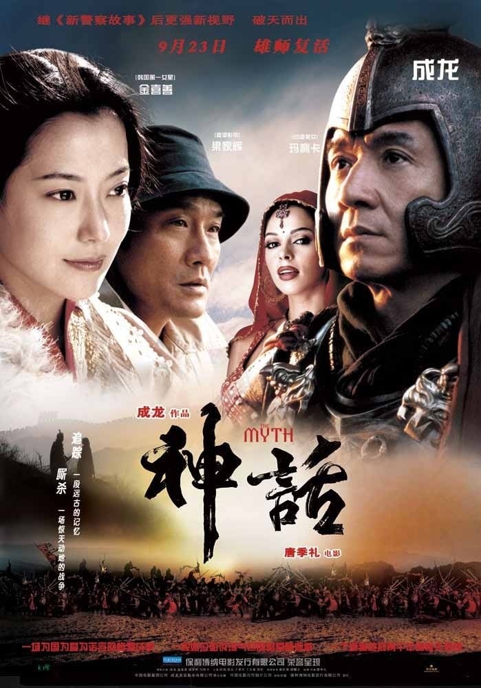 神话 封面