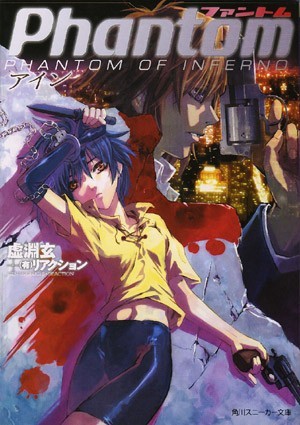 Phantom 封面