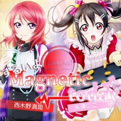 ずるいよMagnetic today 封面