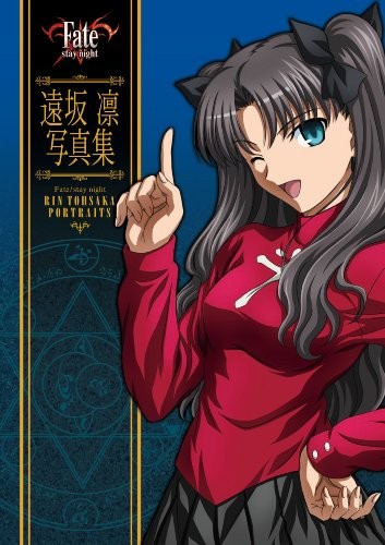 Fate/stay night 遠坂凛写真集 封面