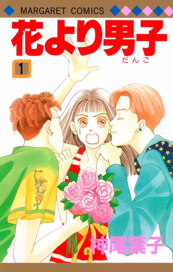 花样男子 封面