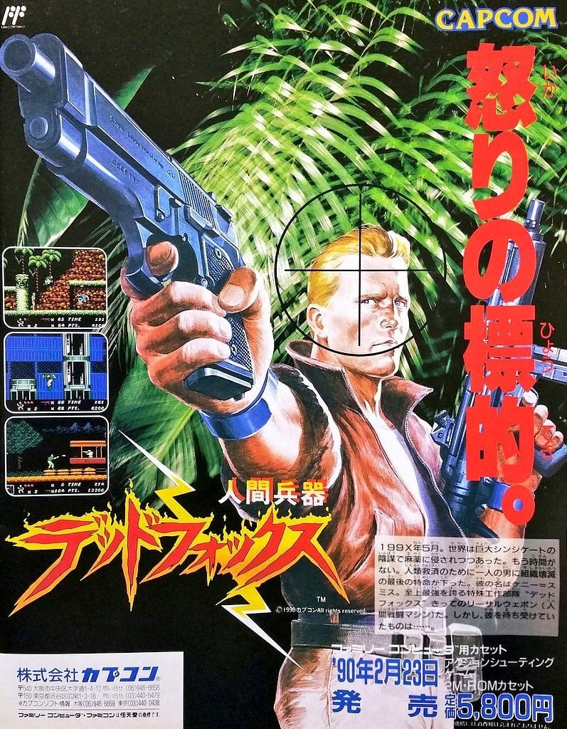 人间兵器 封面