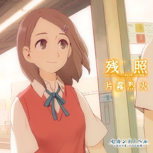 残照 封面