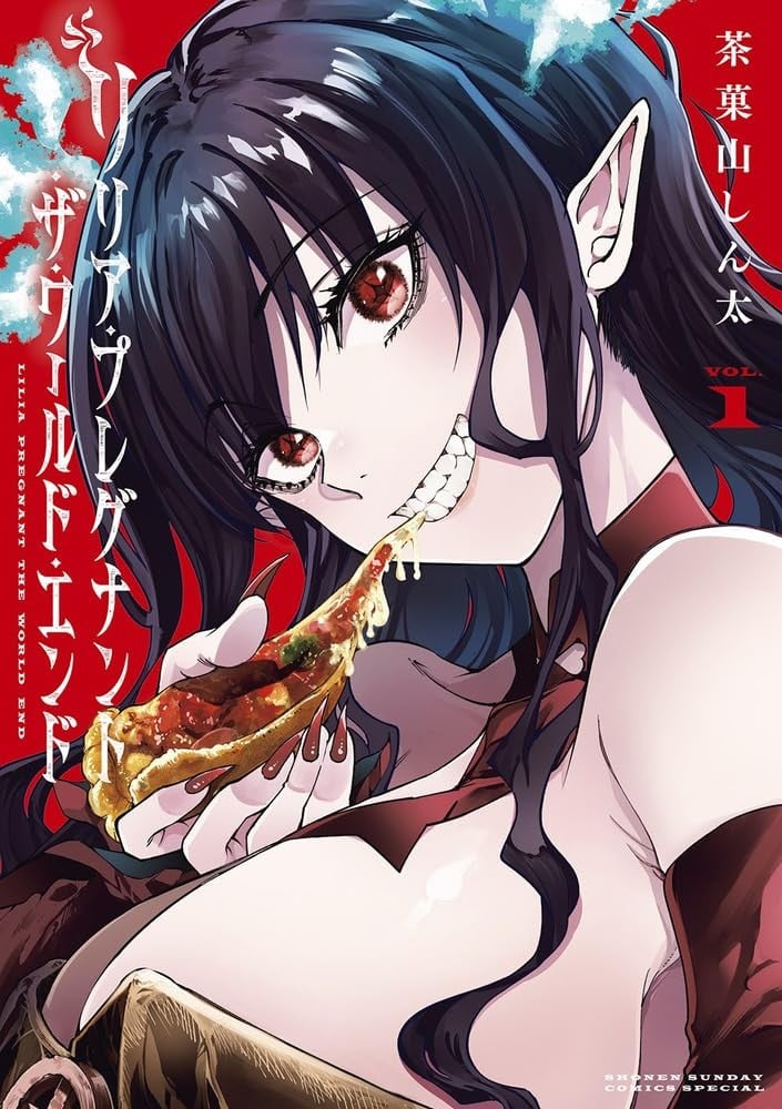 莉莉亚・有喜之时・即为・世界末日 封面