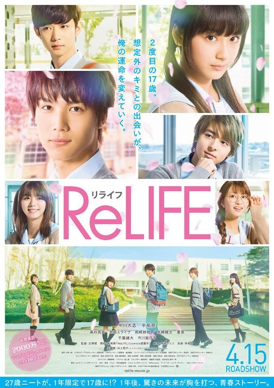 ReLIFE 封面