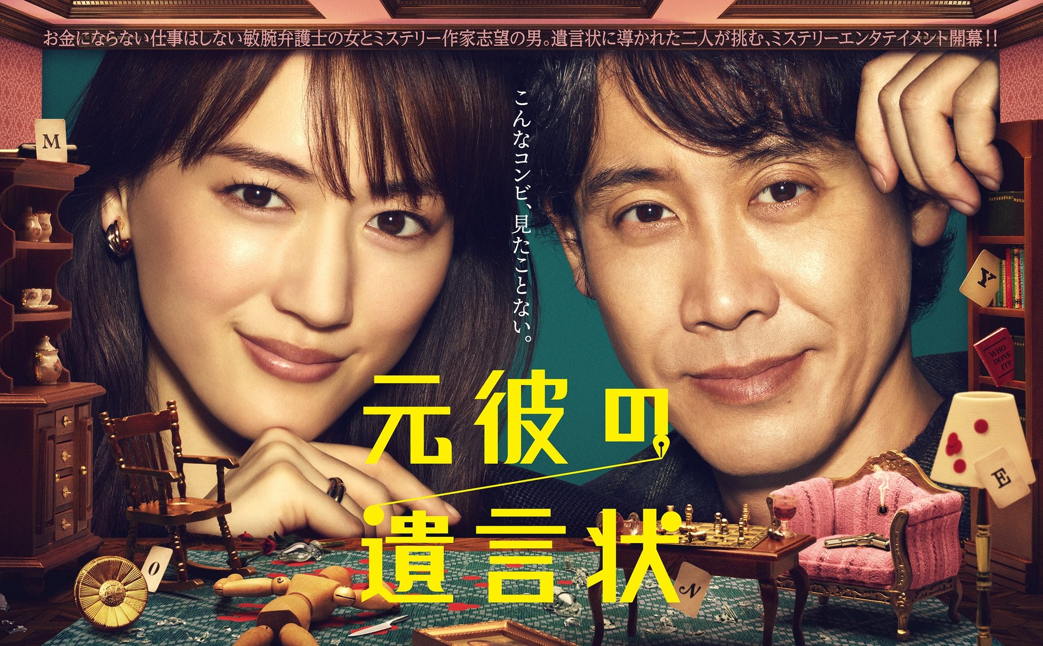 前男友的遗书 封面