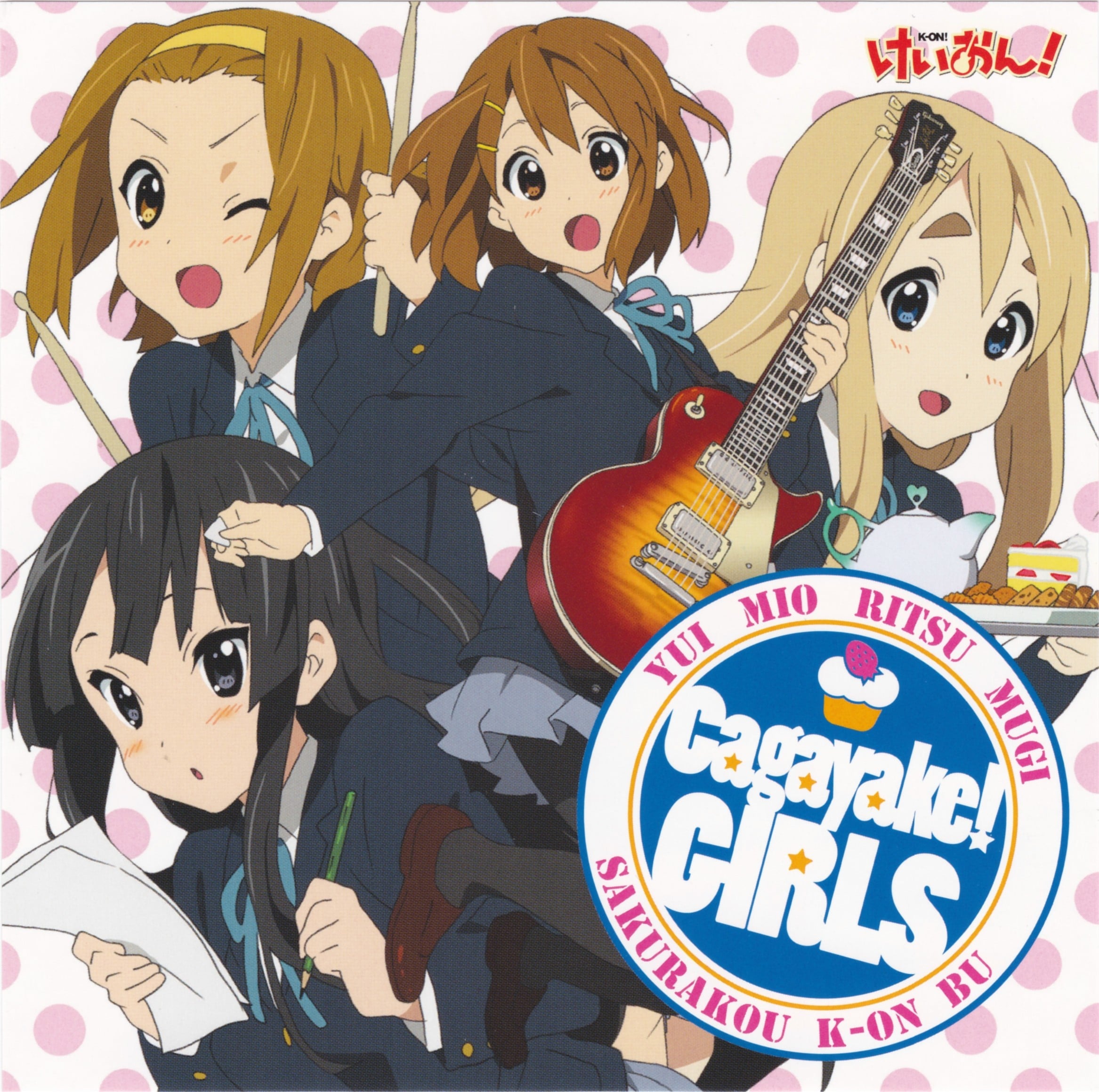 Cagayake!GIRLS 封面
