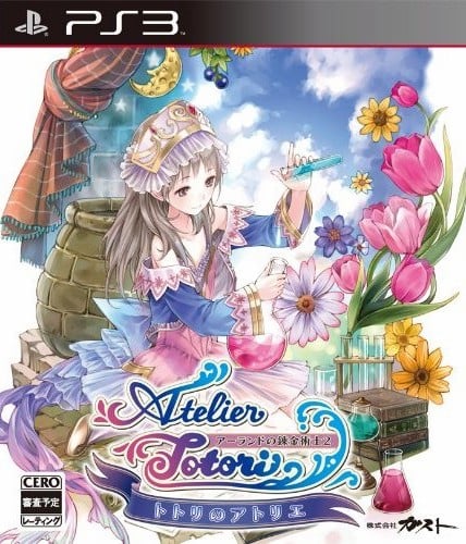 托托莉的工作室 阿兰德的炼金术士2 封面