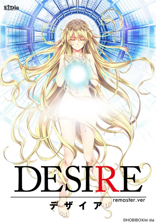 DESIRE remaster ver. 封面