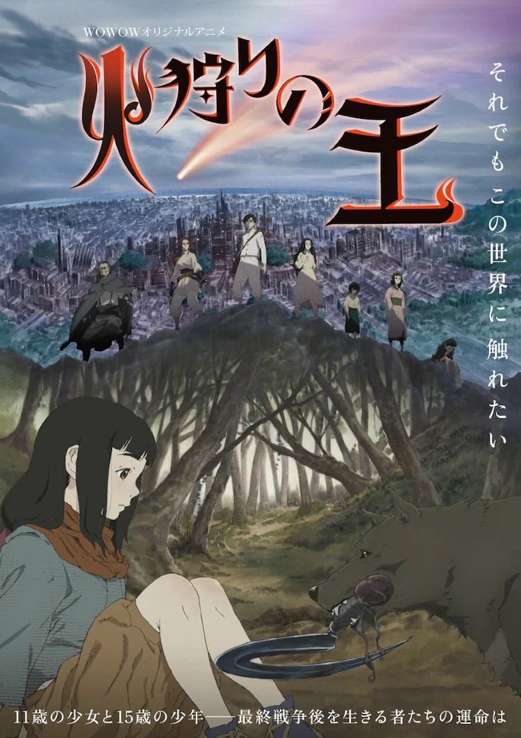 狩火之王 封面