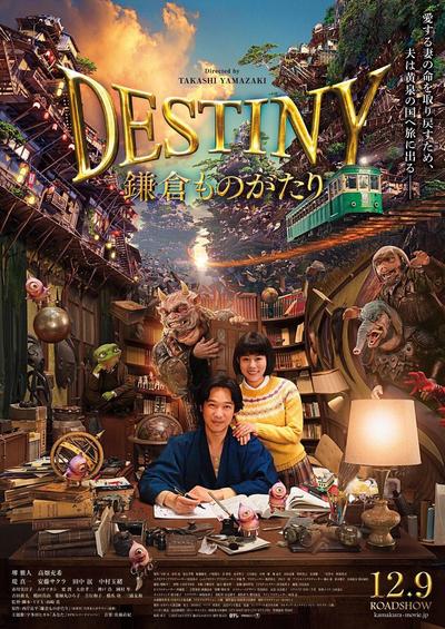 镰仓物语 封面