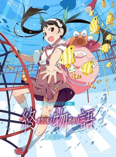 terminal terminal & 「終物語」劇伴音楽集 其ノ參 封面