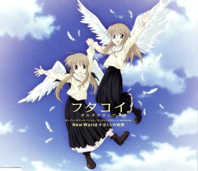 New World / ぼくらの時間 封面
