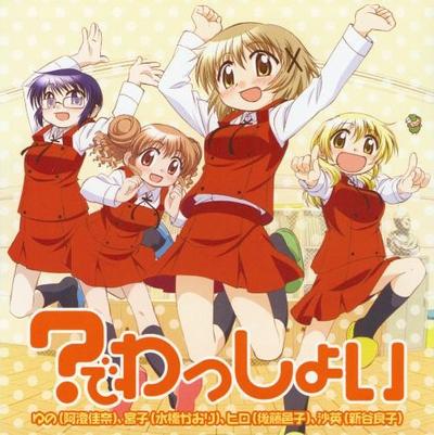 ?でわっしょい 封面