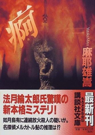 痾 封面