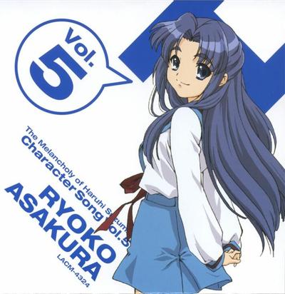 TVアニメ「涼宮ハルヒの憂鬱」キャラクターソングVol.5 朝倉涼子 封面
