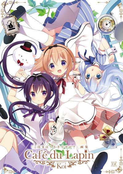 「ご注文はうさぎですか？」画集 Café du Lapin 封面