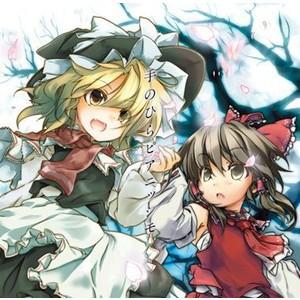 手のひらピアニッシモ 封面