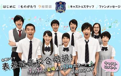 表参道高校合唱部! 封面