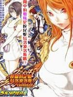 咬尾蛇 封面