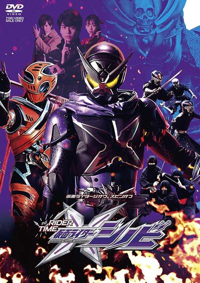 RIDER TIME 假面骑士Shinobi 封面