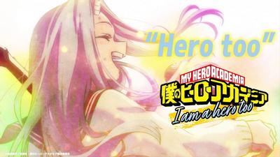 我的英雄学院 I am a hero too 封面