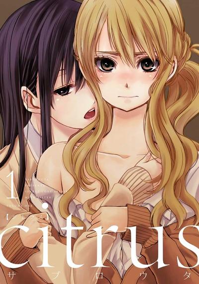 citrus~柑橘味香气~ 封面