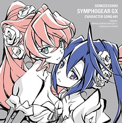 戦姫絶唱シンフォギア GX キャラクターソング1 封面