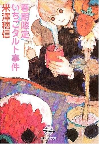 〈小市民〉系列 封面
