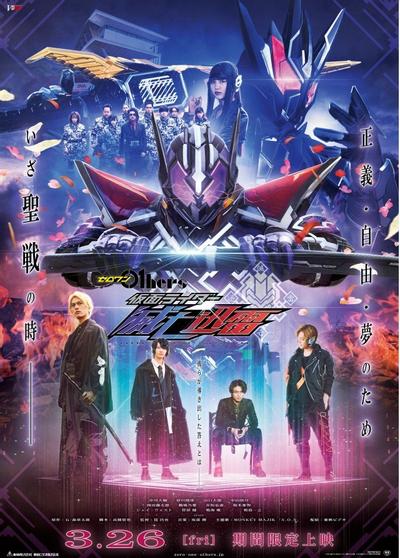 01 Others 假面骑士灭亡迅雷 封面