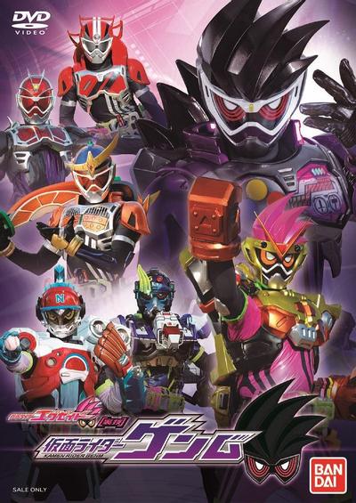 假面骑士Ex-Aid [秘技]假面骑士Genm 封面
