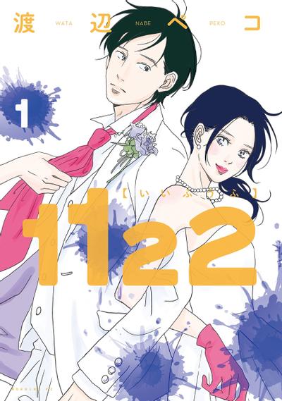 1122 封面