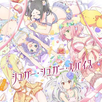 シュガー・シュガー・スパイス 封面
